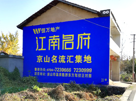寻乌墙体广告的选址原则