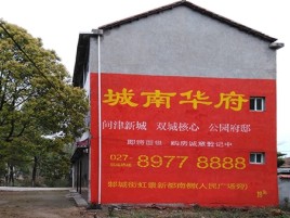 寻乌百分之90的人都不了解的农村墙体广告
