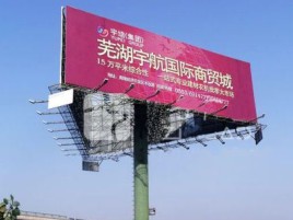 寻乌户外高架广告牌的应用及优势