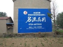 寻乌墙体广告在乡镇、农村市场的媒体优势