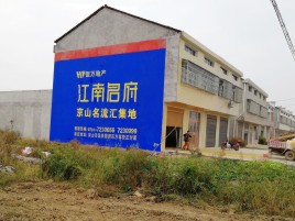 寻乌农村墙体广告在不同形式上面展现的不同特色