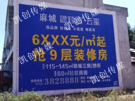 寻乌墙体广告为什么是企业最优选择？