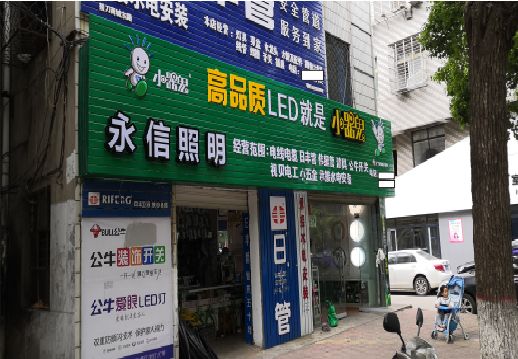 寻乌喷绘布门头招牌制作过程