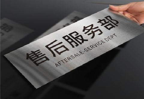 寻乌不锈钢腐蚀牌的制作方法。