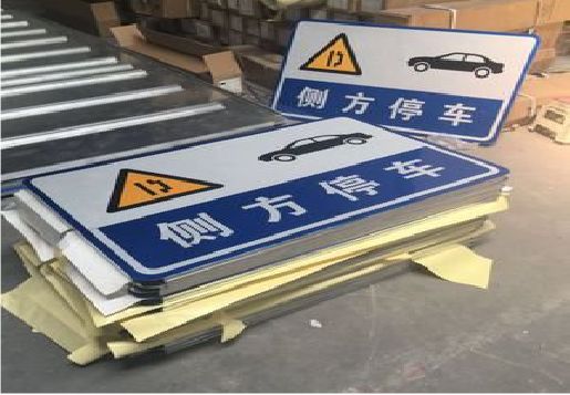 寻乌反光标识牌的制作流程