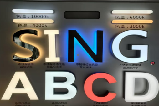 寻乌发光字的寿命