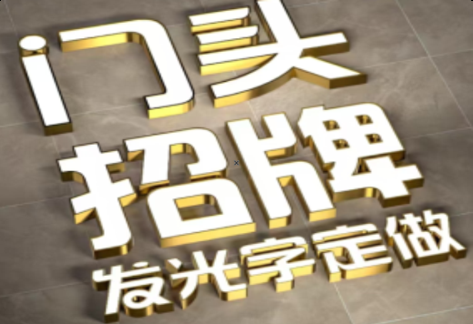 寻乌发光字有哪些种类？