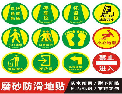 寻乌客户要做贴在地上的广告，是什么材料？