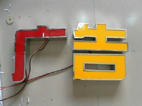 寻乌发光字选择轻薄的材料，效果会更好。