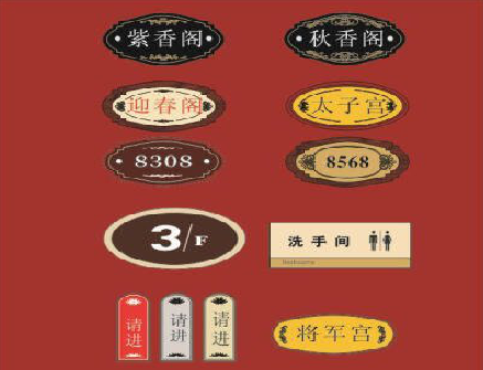 寻乌门牌设计制作三要素。