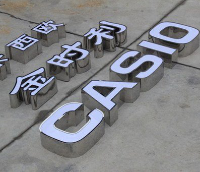 寻乌为何不锈钢发光字备受欢迎？