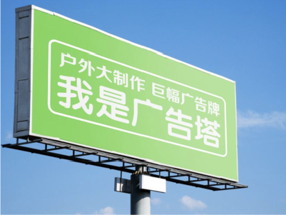 寻乌线下品牌宣传：户外广告的实际应用价值分析